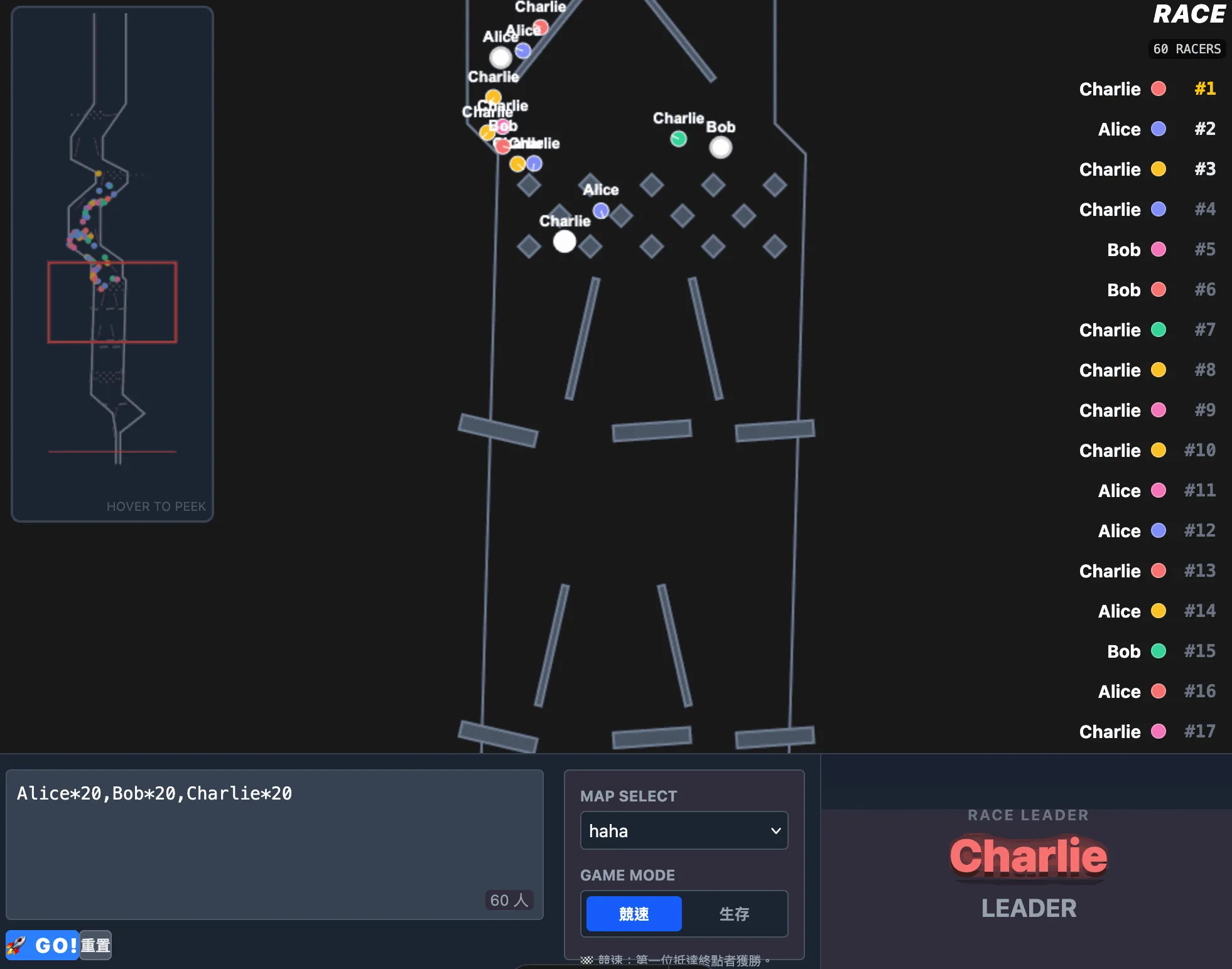 線上彈珠競速模擬器